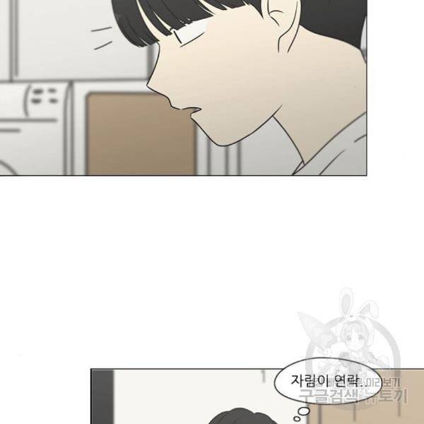연애혁명 395화 96