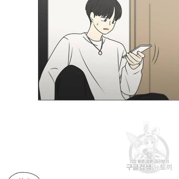 연애혁명 395화 97