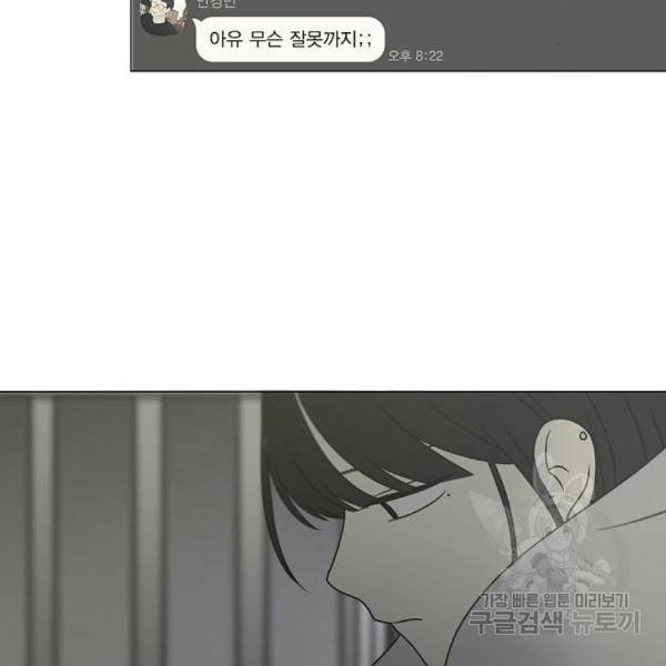 연애혁명 395화 104
