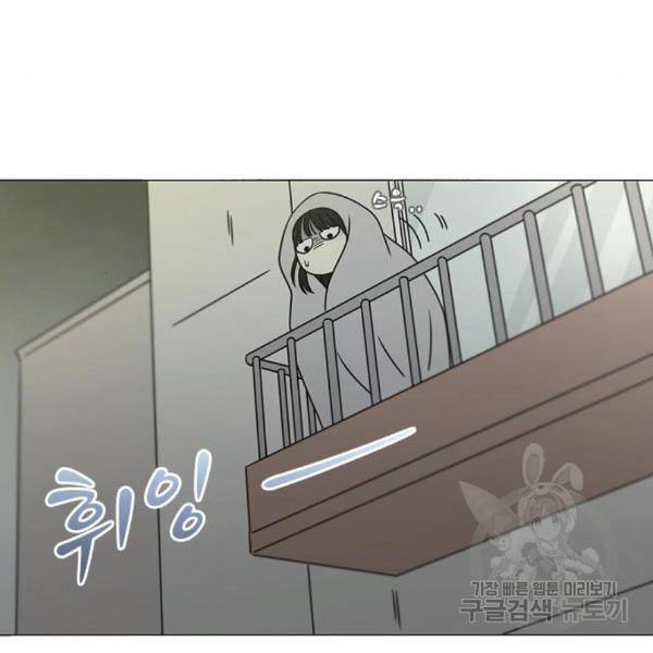 연애혁명 395화 117