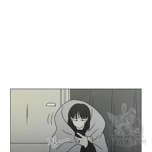 연애혁명 395화 118
