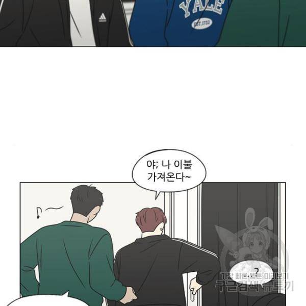 연애혁명 395화 123