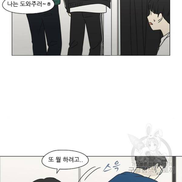 연애혁명 395화 124