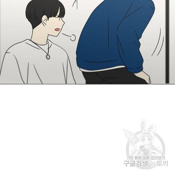 연애혁명 395화 125