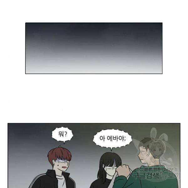 연애혁명 395화 126