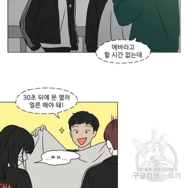 연애혁명 395화 127