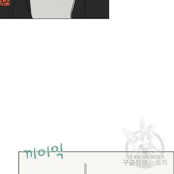 연애혁명 395화 128