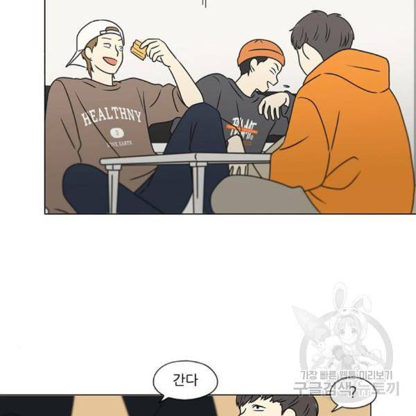연애혁명 395화 129