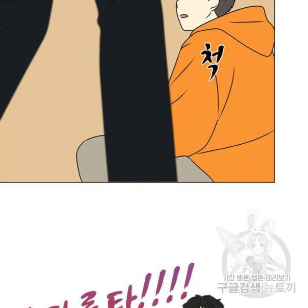 연애혁명 395화 130