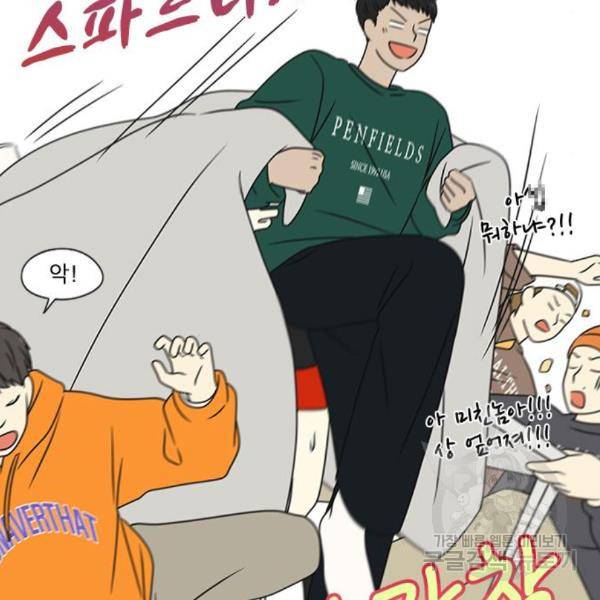 연애혁명 395화 131
