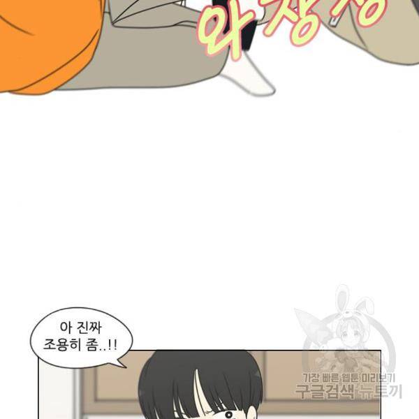 연애혁명 395화 132