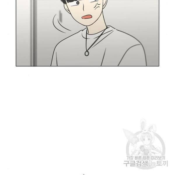 연애혁명 395화 133