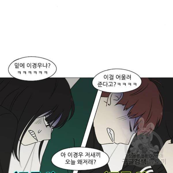 연애혁명 395화 135