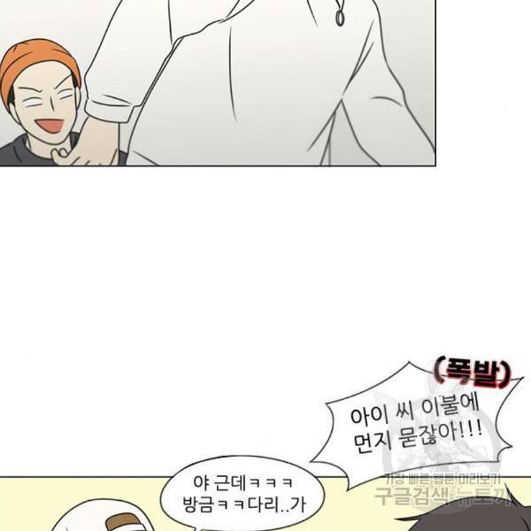 연애혁명 395화 138