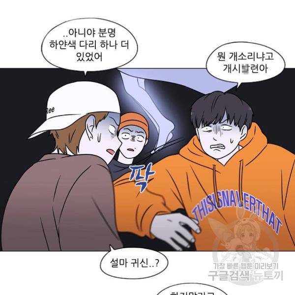 연애혁명 395화 141