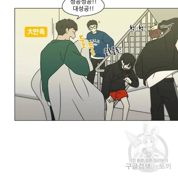 연애혁명 395화 144