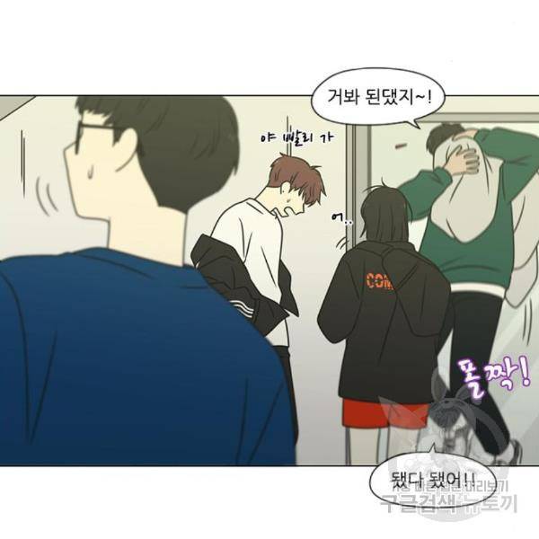 연애혁명 395화 145