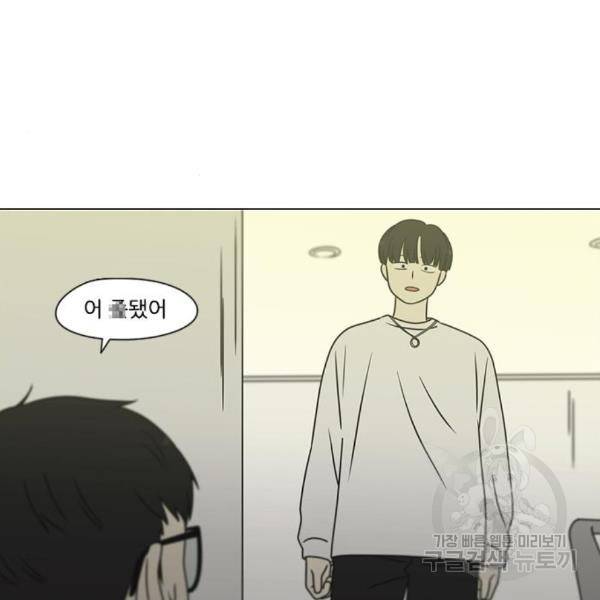 연애혁명 395화 146