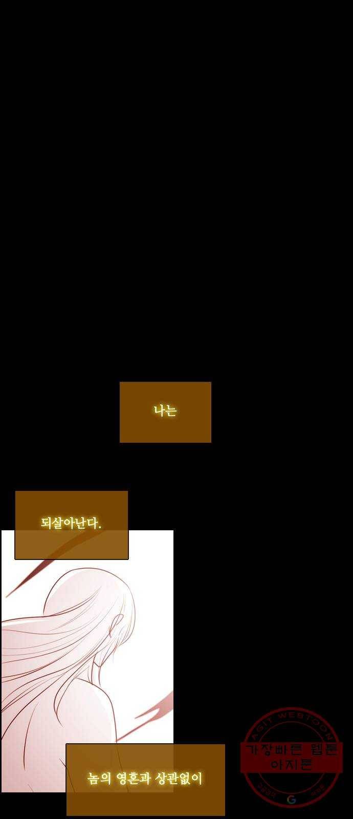 쿠베라 3부 242화 심연 (1) 1