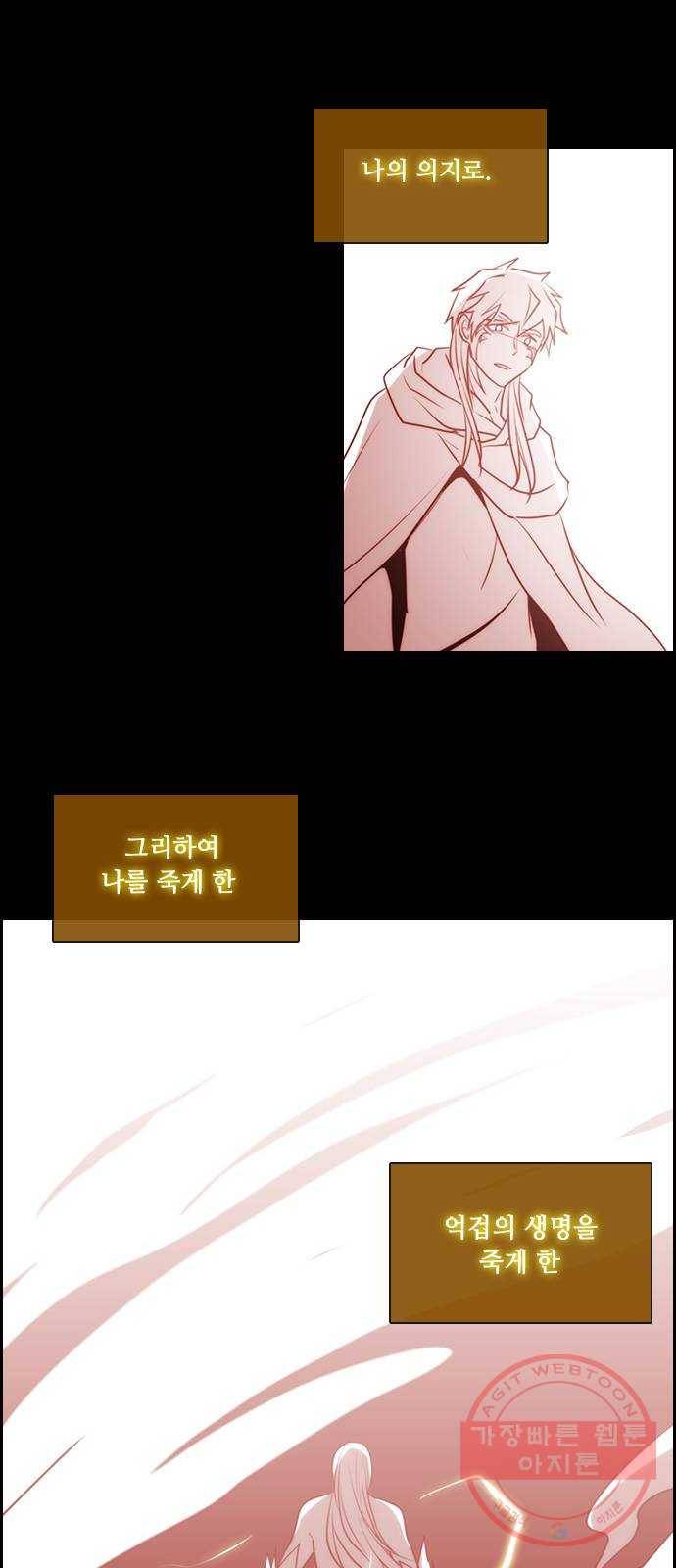 쿠베라 3부 242화 심연 (1) 2