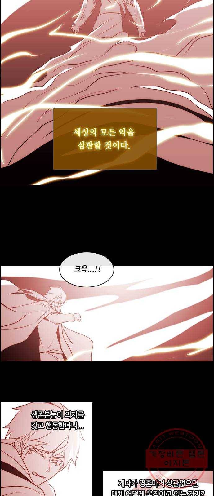 쿠베라 3부 242화 심연 (1) 3