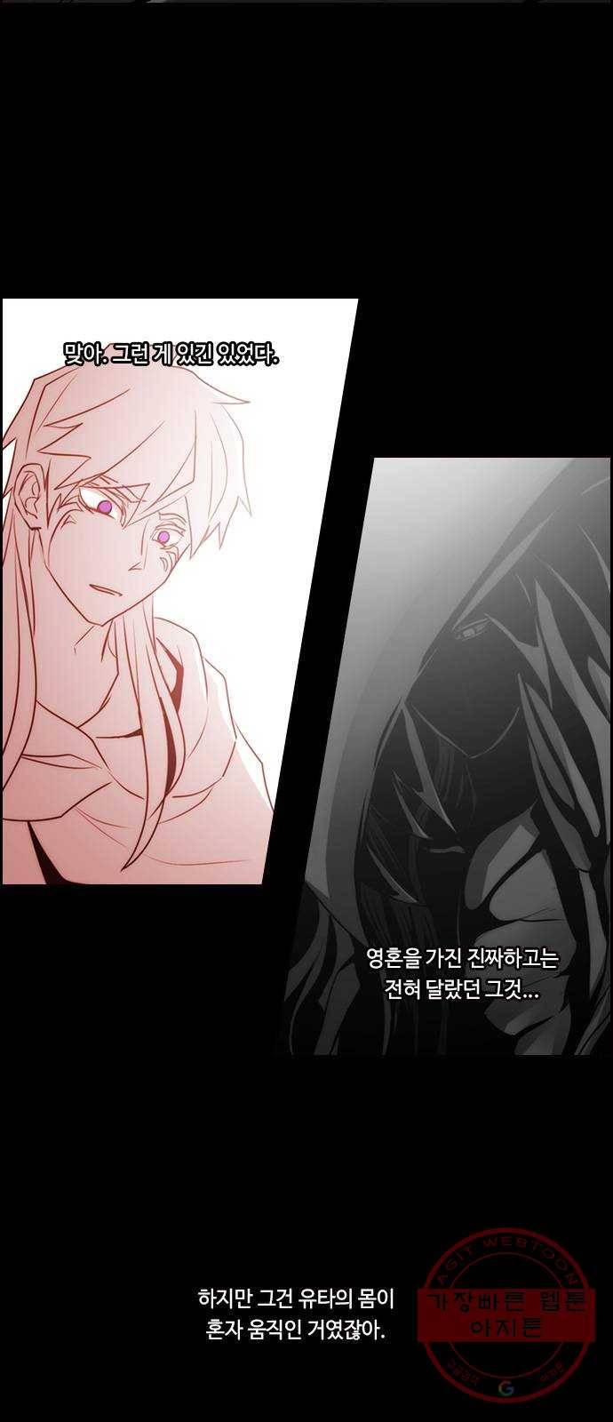 쿠베라 3부 242화 심연 (1) 5