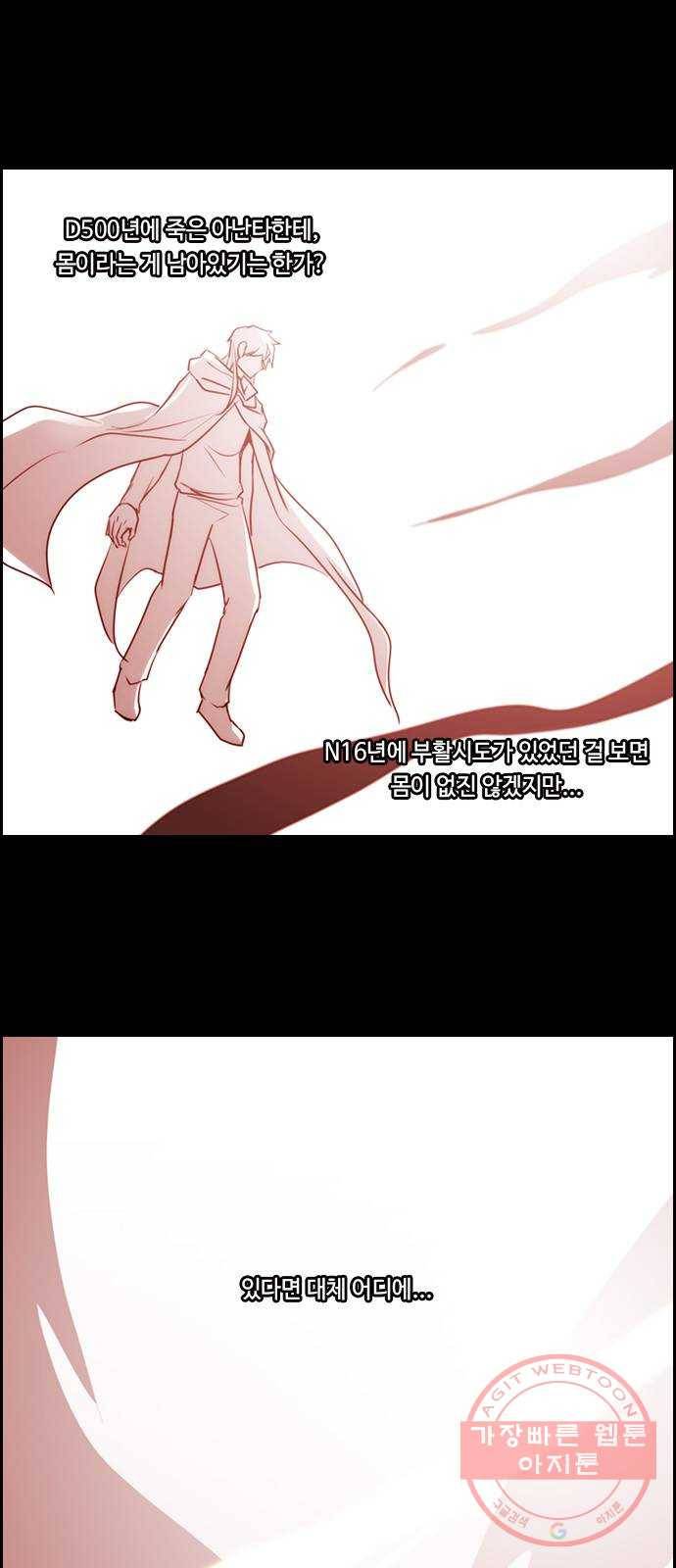 쿠베라 3부 242화 심연 (1) 6