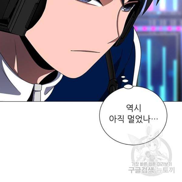 하드캐리 181화 2