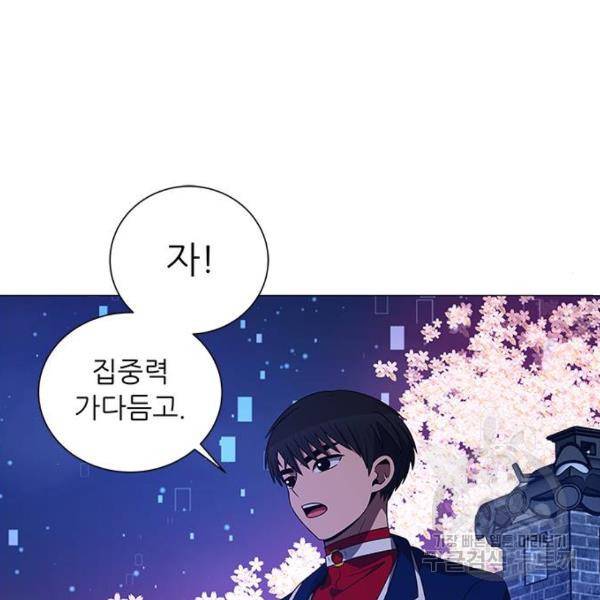 하드캐리 181화 4