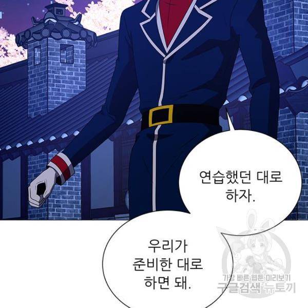 하드캐리 181화 5