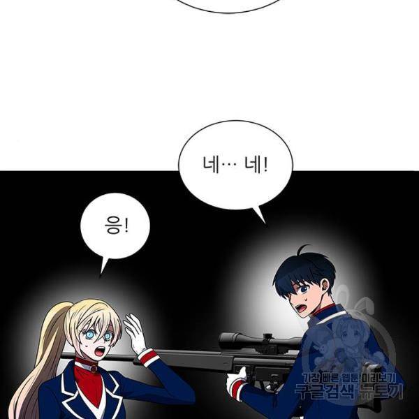 하드캐리 181화 6