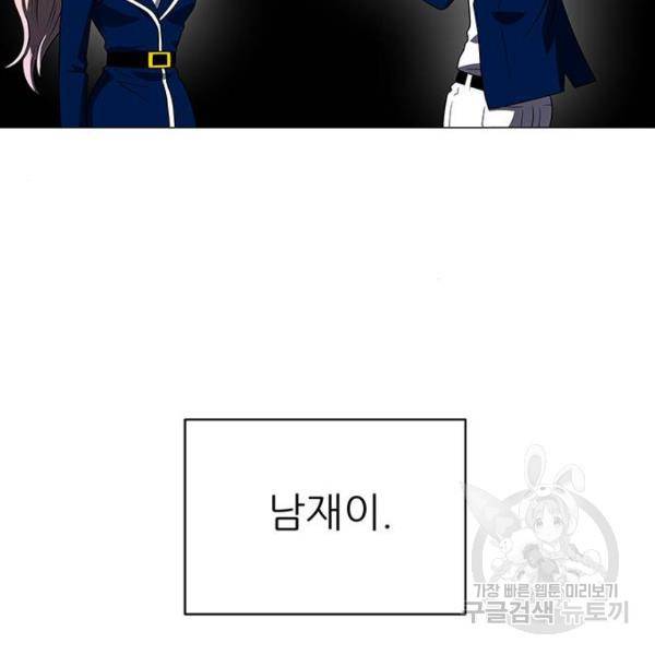 하드캐리 181화 7