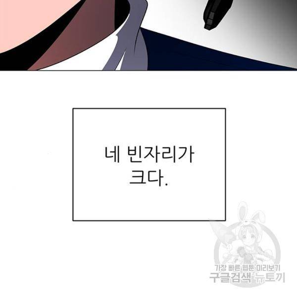 하드캐리 181화 9