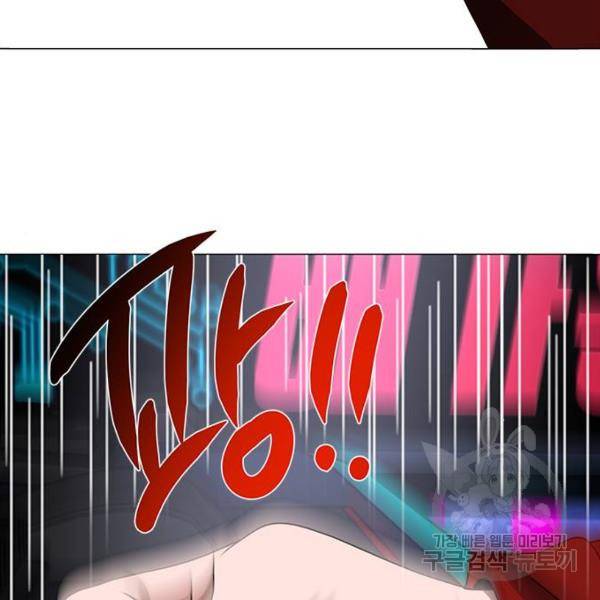 하드캐리 181화 13