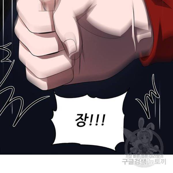 하드캐리 181화 14