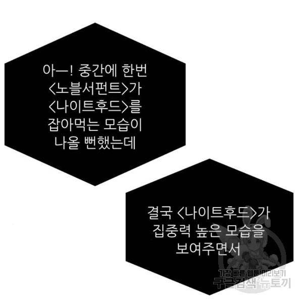 하드캐리 181화 15