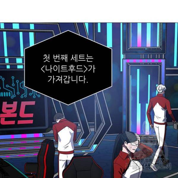 하드캐리 181화 16