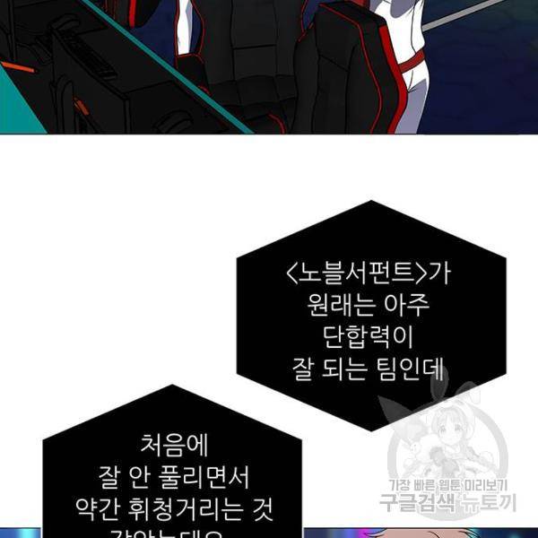 하드캐리 181화 17