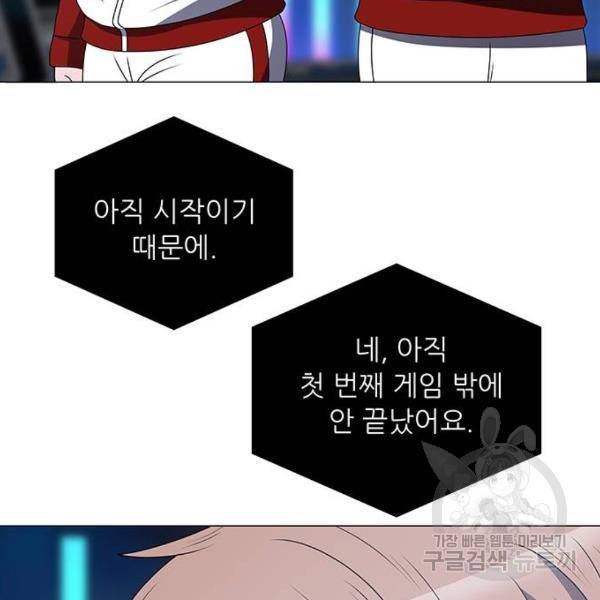 하드캐리 181화 19