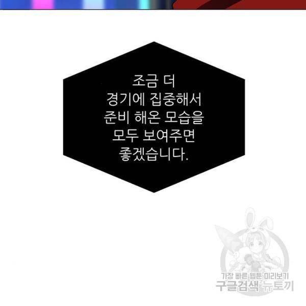 하드캐리 181화 21