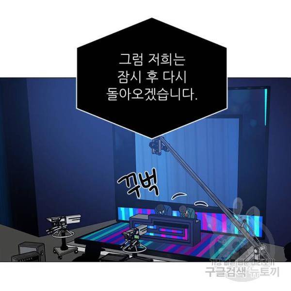 하드캐리 181화 22