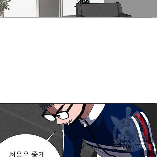 하드캐리 181화 24