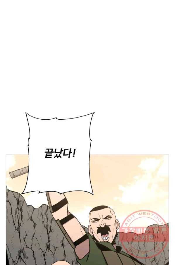 말단 병사에서 군주까지 70화 1