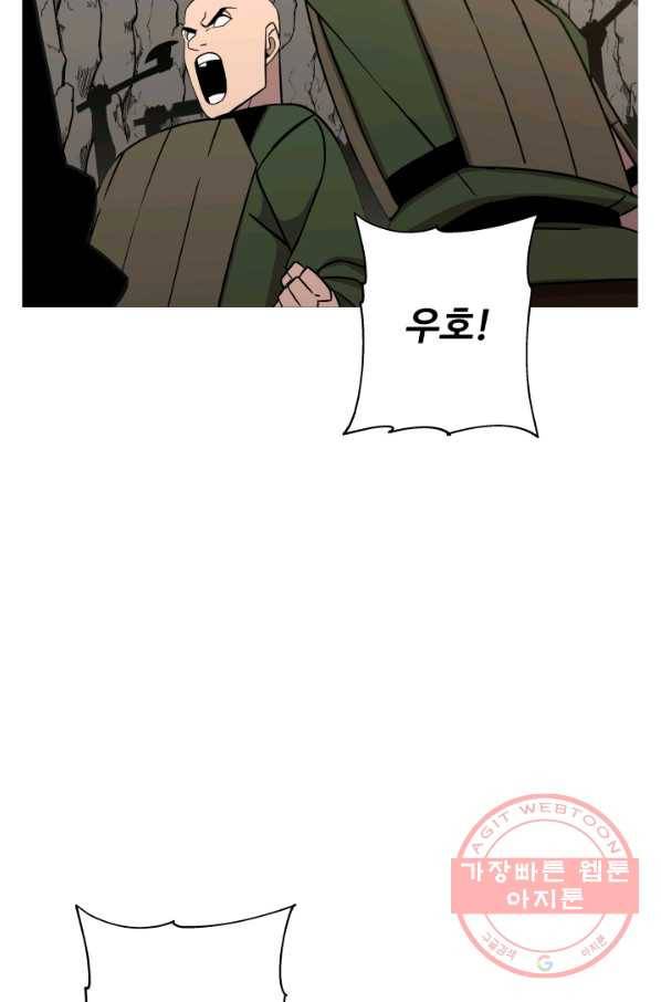 말단 병사에서 군주까지 70화 2