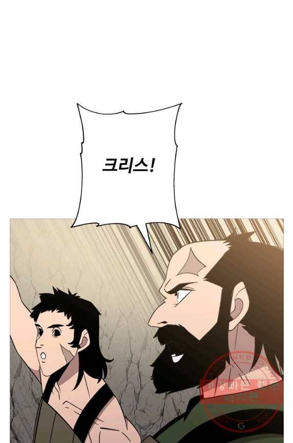 말단 병사에서 군주까지 70화 4