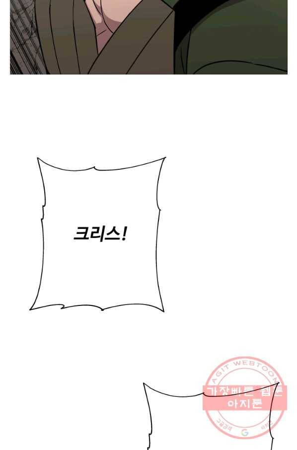 말단 병사에서 군주까지 70화 5