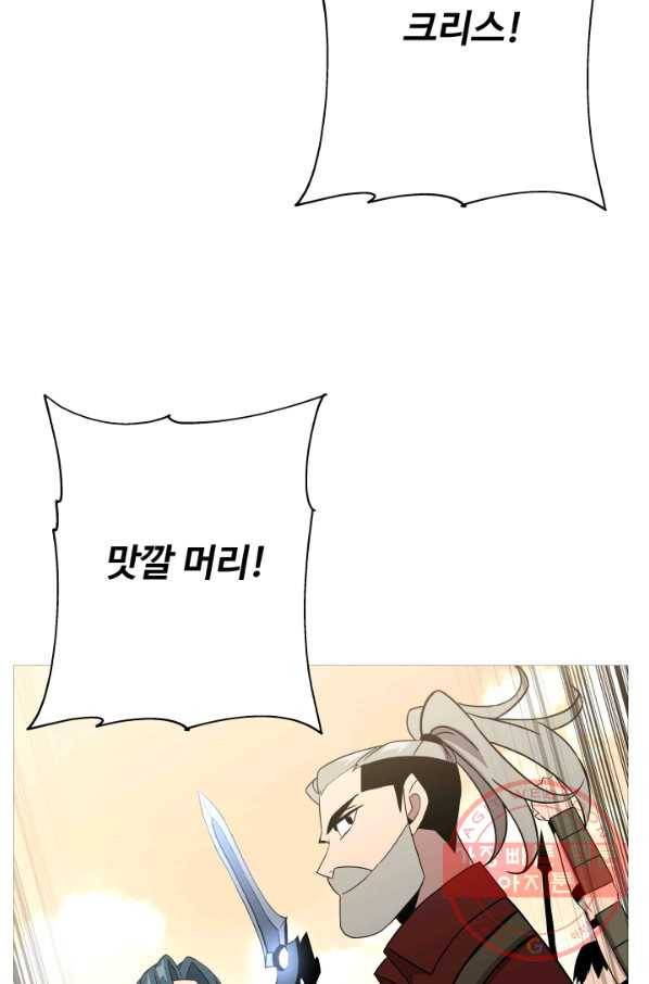 말단 병사에서 군주까지 70화 6