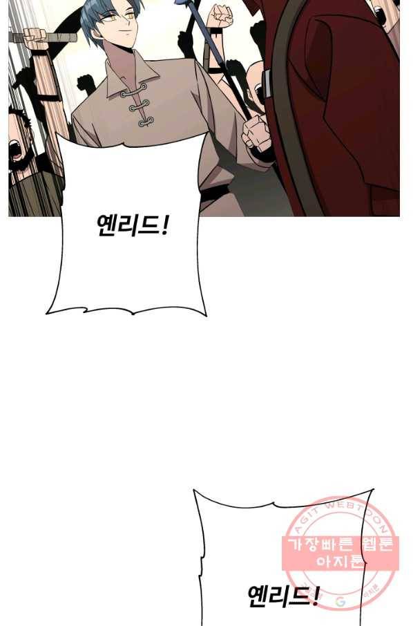 말단 병사에서 군주까지 70화 7