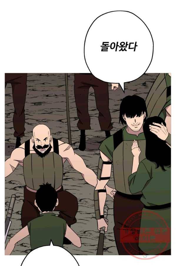 말단 병사에서 군주까지 70화 10
