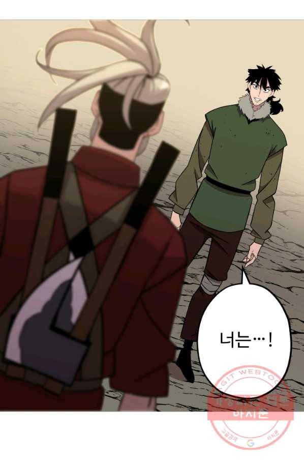 말단 병사에서 군주까지 70화 14